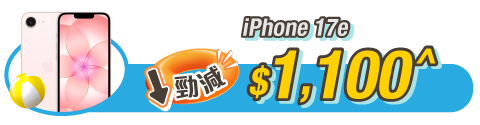iPhone17e_CTA
